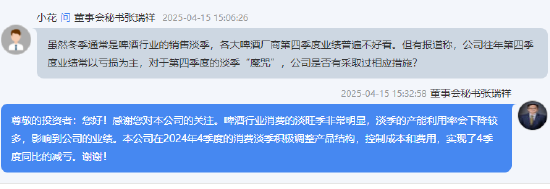 第四季度业绩连续六年亏损	，如何打破“魔咒”？青岛啤酒回应